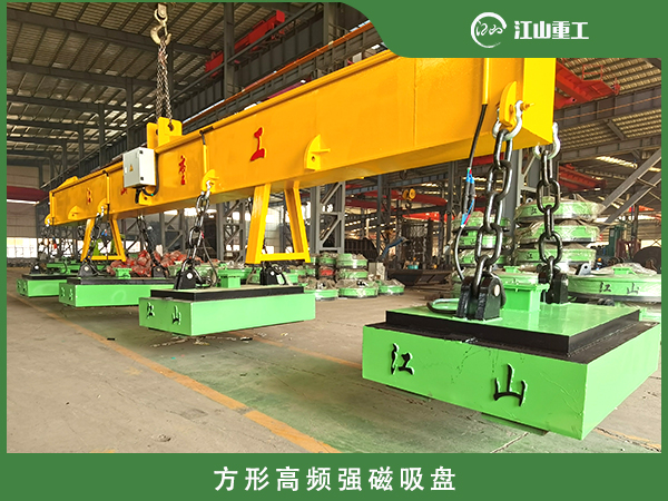 <b>方形电磁吸盘厂家定制生产销售</b>