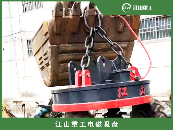 江山重工电磁吸盘