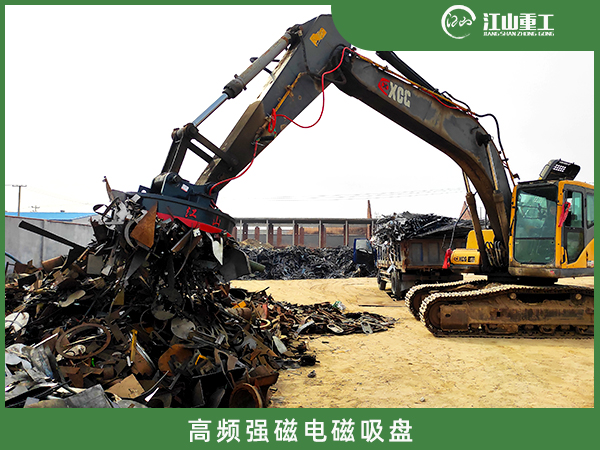 挖机电磁吸盘